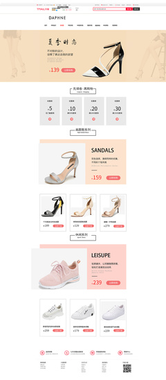 鞋履電子商務網(wǎng)站設計 打造卓越的在線購物體驗
