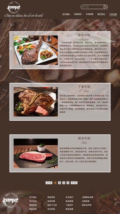 馨野西餐 融合美學與功能的電子商務網(wǎng)頁設計