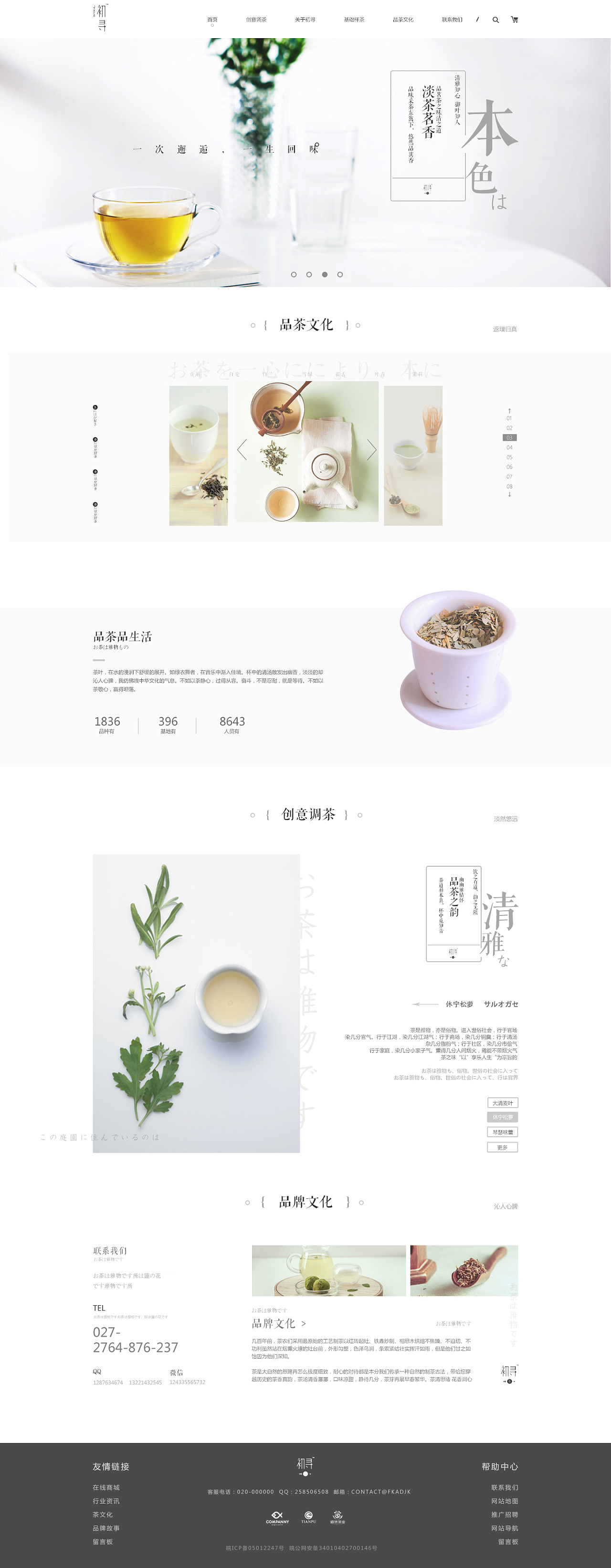 家具網(wǎng)站版式設計的關鍵要素與最佳實踐